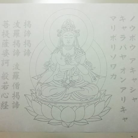 絵写経用紙 やさしい 十三仏 真言(真言系) 各1枚 全種セット