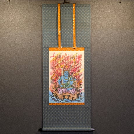 【掛け軸】不動明王 五大明王