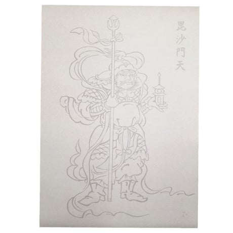 なぞる写佛用紙 No16　毘沙門天  10枚入り