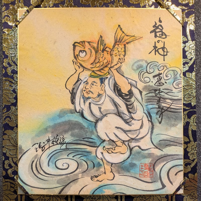 古い巻物 冨士浅間宮 恵比寿天 大黒天 七福神 仏画 掛軸 仏教 商売繁盛 色紙タトウ】恵比寿 | 伯舟庵 WEB ストア (JAPAN)