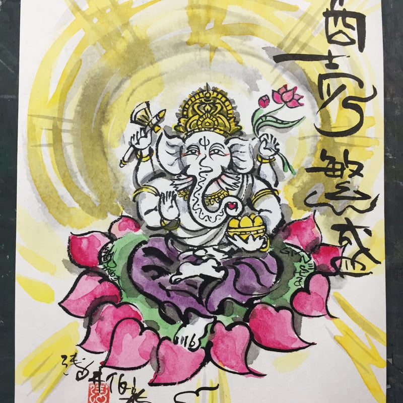 ガネーシャ直筆画ガナパティバクティ