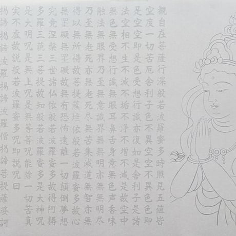 絵写経用紙 No.48　供養観世音菩薩 合掌 般若心経 10枚入り