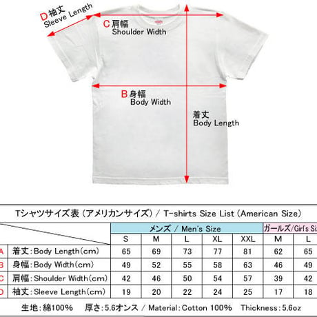 Tシャツ 梵字 No.9 南無大師遍照金剛 黒