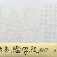 阿弥陀経 平安 写経手本2 阿弥陀経 平安 写経手本2 楽天市場】阿弥陀経