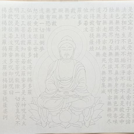 絵写経用紙 No.26　阿弥陀如来 般若心経 10枚入り