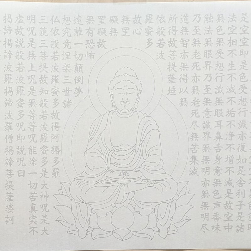 絵写経用紙 No.26 阿弥陀如来 般若心経 10枚入り | 伯舟庵 WEB ストア