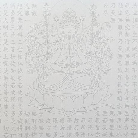 絵写経用紙 No.38　千手観世音菩薩 般若心経 10枚入り