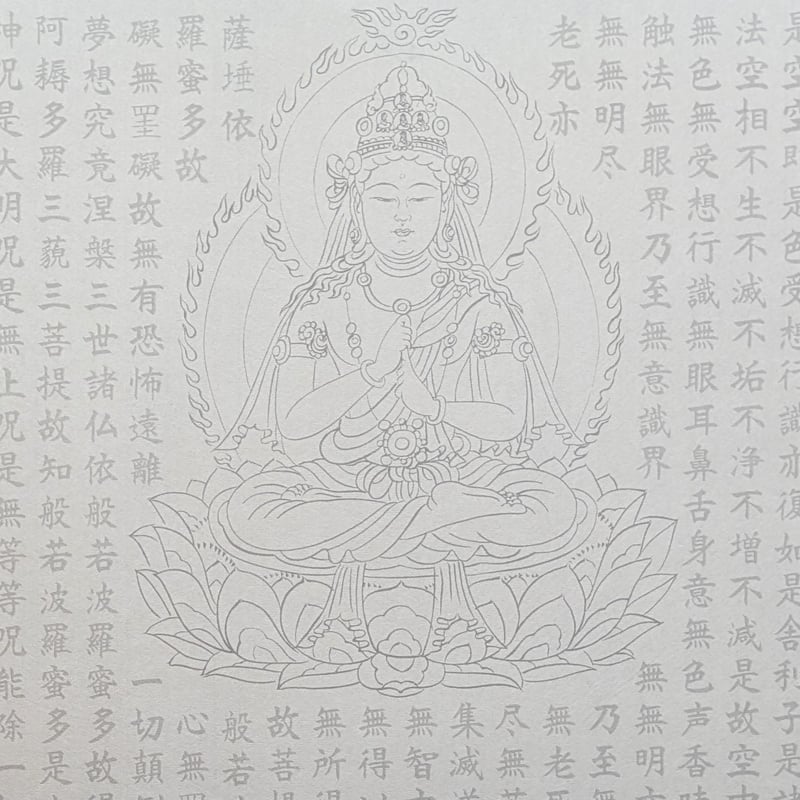 絵写経用紙 No.33 大日如来 金剛界 般若心経 10枚入り | 伯舟庵 WEB