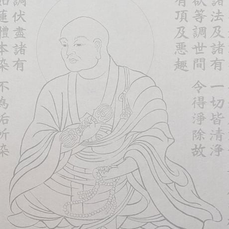 絵写経用紙 No.42　弘法大師 百字の偈 10枚入り