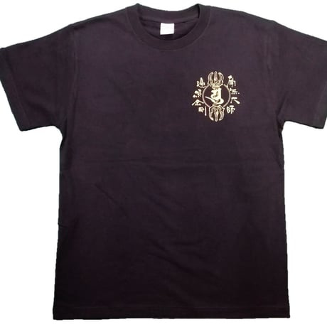 Tシャツ 梵字 No.9 南無大師遍照金剛 黒