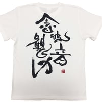 Tシャツ 梵字 No.21 念彼観音力 観音経  白