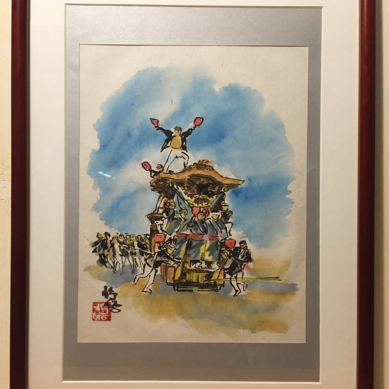 だんじり　書画　額縁　葛山 だんじり書画額縁葛山