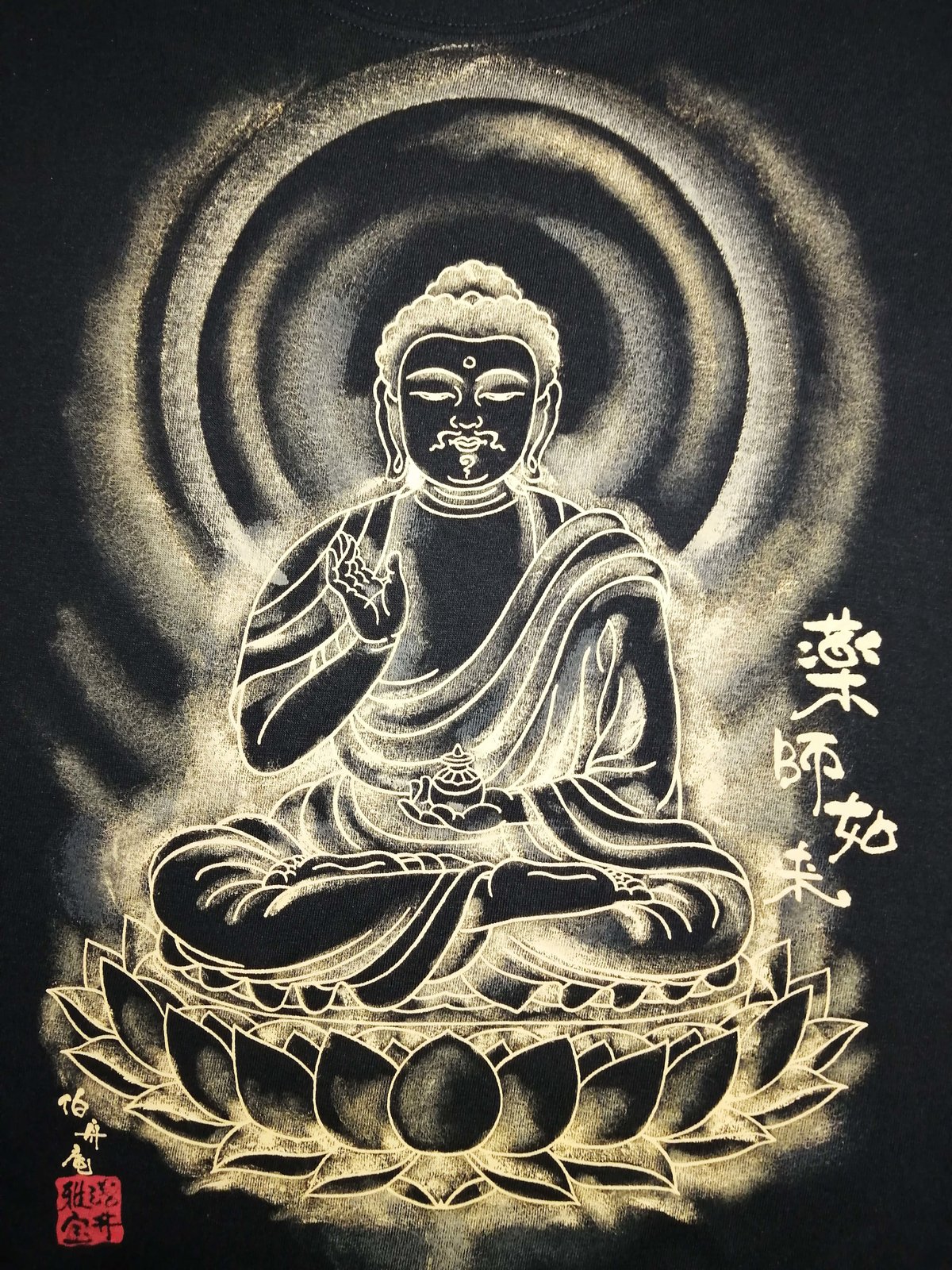 初出し品 古仏画 如意輪観音菩薩 開運絵 仏画 ジクレー版画 スピリチュアル SS～M