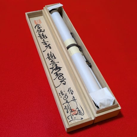 【掛け軸】観音菩薩 般若心経