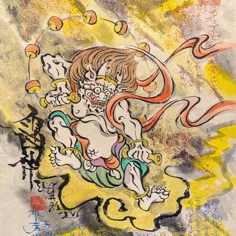 【掛け軸】雷神 般若心経