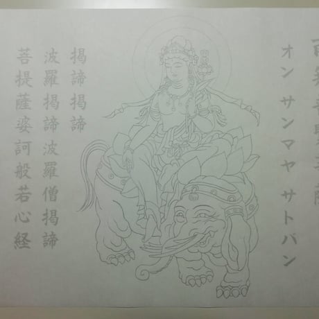 絵写経用紙 やさしい 十三仏 真言(真言系) 各1枚 全種セット