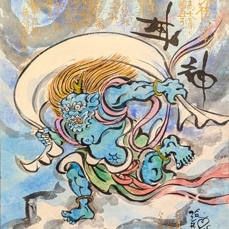 【掛け軸】風神 般若心経