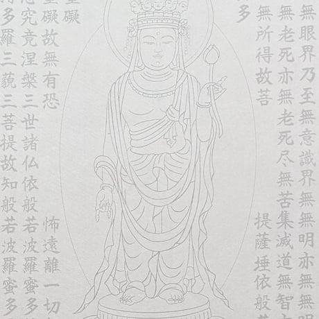 絵写経用紙 No.83　十一面観世音菩薩 般若心経 10枚入り