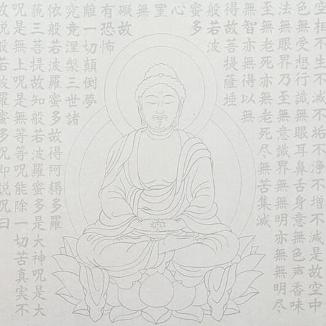 絵写経用紙 No.26　阿弥陀如来 般若心経 10枚入り