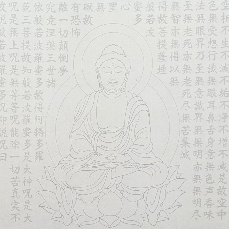 絵写経用紙 No.26 阿弥陀如来 般若心経 10枚入り | 伯舟庵 WEB ストア