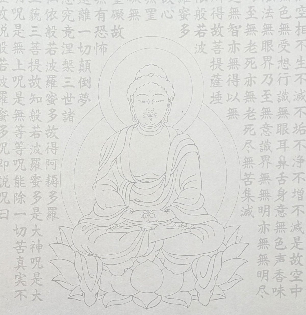 絵写経用紙 No.26 阿弥陀如来 般若心経 10枚入り | 伯舟庵 WEB ストア