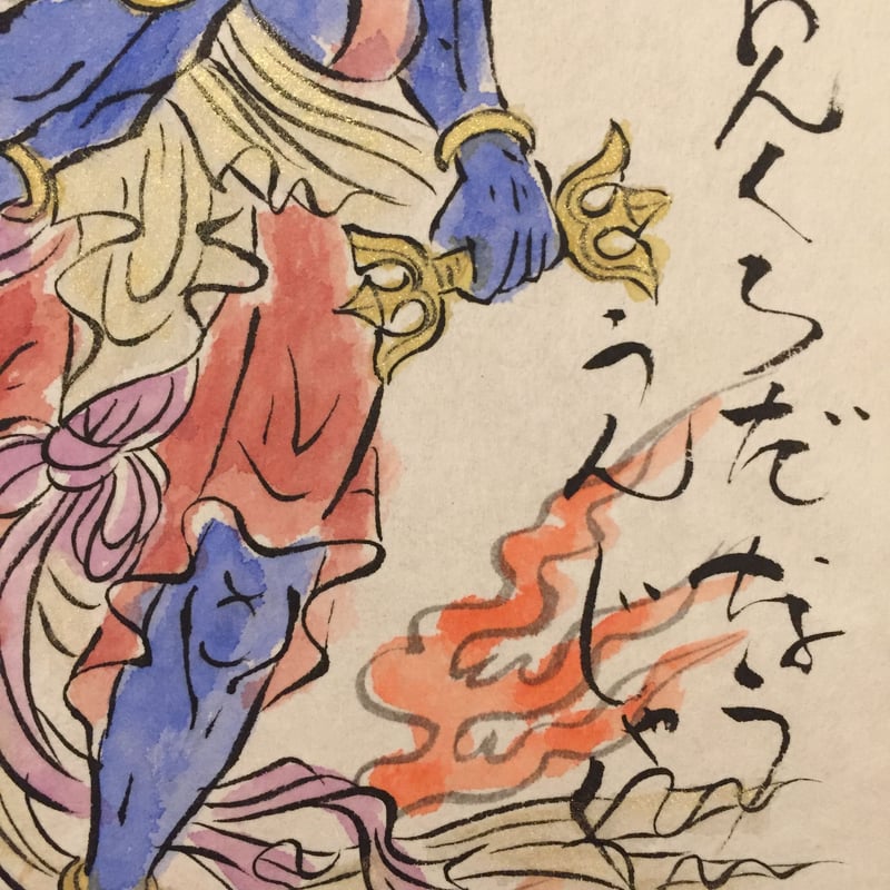 手描きアート 原画】烏枢沙摩明王 | 伯舟庵 WEB ストア (JAPAN) 手描きアート 原画】烏枢沙摩明王 | 伯舟庵 WEB ストア (JAPAN)