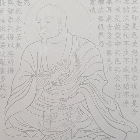 絵写経用紙 No.40　弘法大師 般若心経 10枚入り