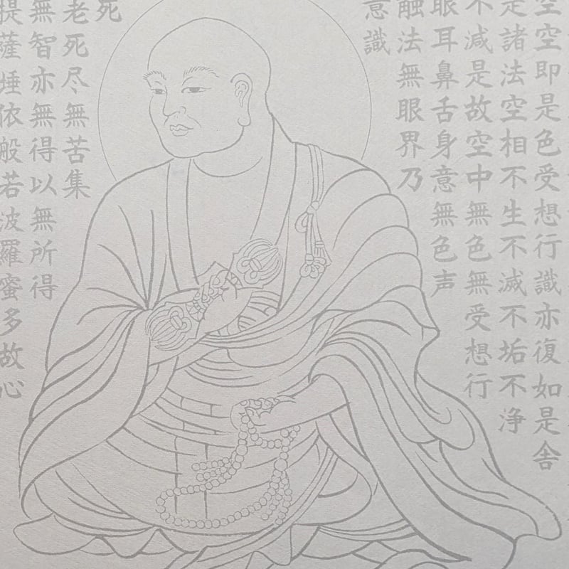絵写経用紙 No.40 弘法大師 般若心経 10枚入り | 伯舟庵 WEB