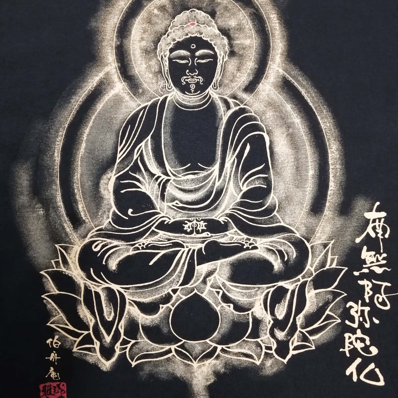手描きTシャツ 仏画 No.20 阿弥陀如来 座像 黒 | 伯舟庵 WEB