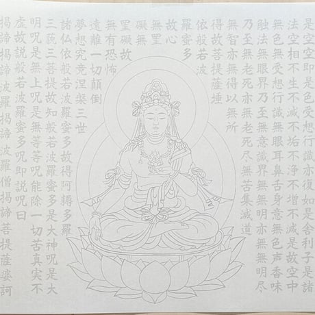 絵写経用紙 No.36　虚空蔵菩薩 般若心経 10枚入り