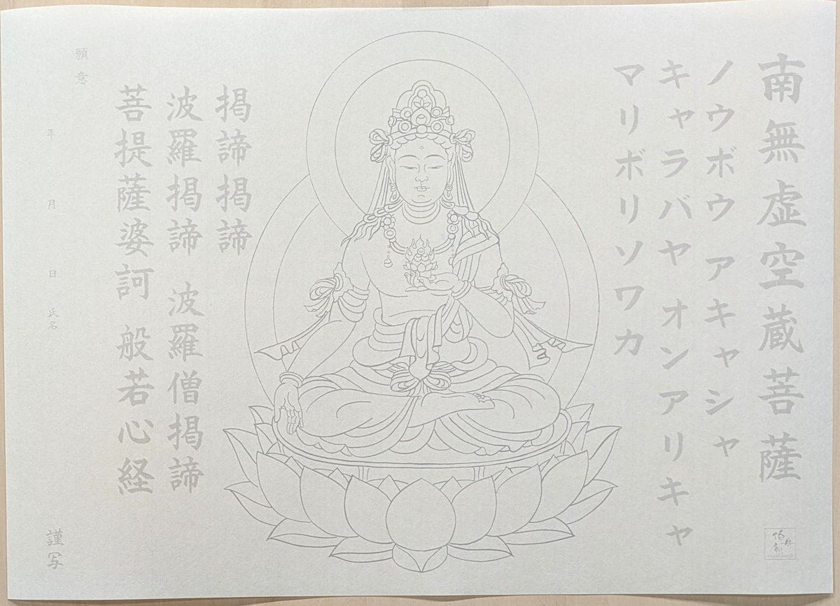 経本 増補 真言秘密諸経全集 光明真言 毘沙門天経 虚空菩薩経  法具肌守り付き Amazon.co.jp: 経本 増補 真言秘密諸経全集 光明真言 毘沙門天経