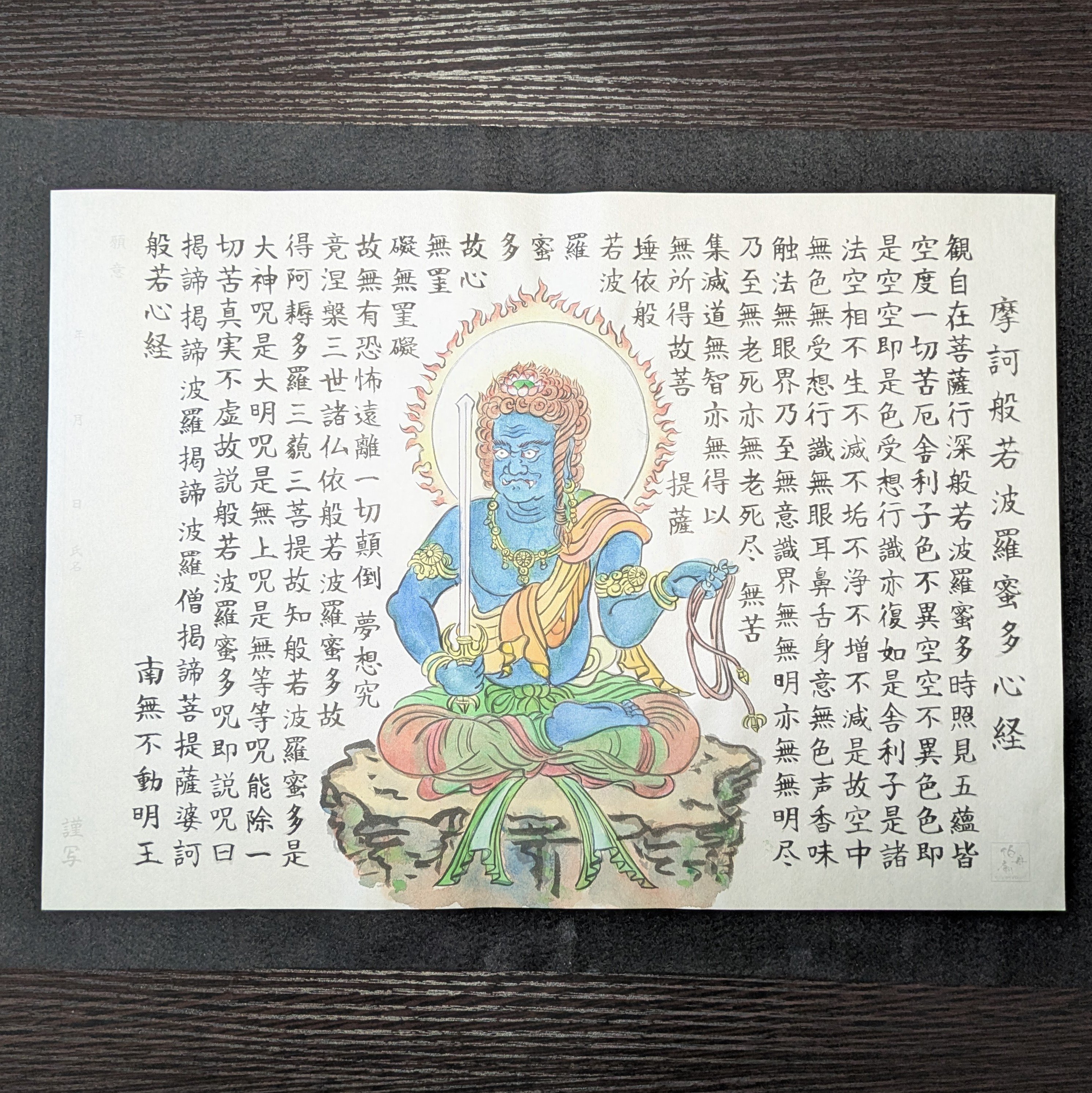 不動明王 　般若心経　 掛軸 仏画 original