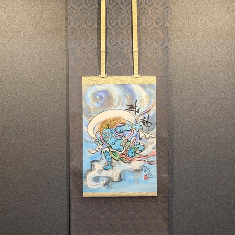 【掛け軸】風神 般若心経