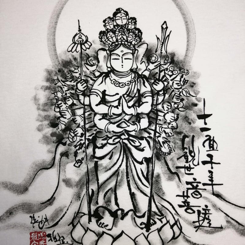 模写大津絵、千手観音 模写大津絵、千手観音 仏画 千手観音