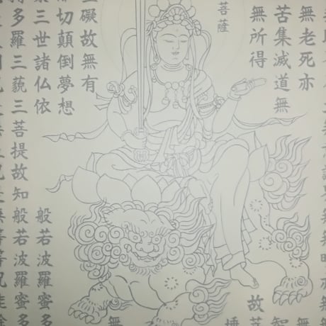 絵写経用紙 No26　文殊菩薩 般若心経 10枚入り