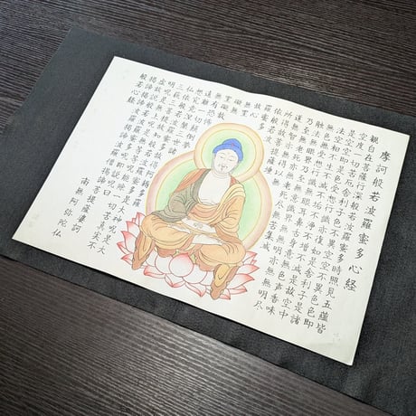 絵写経用紙 No.26　阿弥陀如来 般若心経 10枚入り