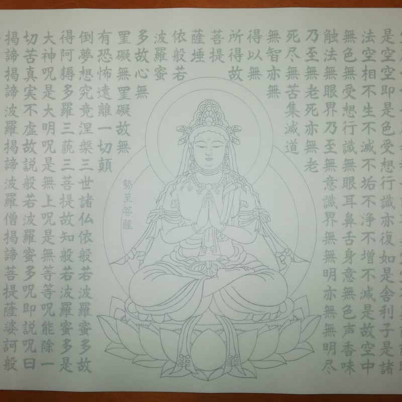 絵写経用紙 No31 勢至菩薩 般若心経 10枚入り | 伯舟庵 WEB 絵写経用紙 No31 勢至菩薩 般若心経 10枚入り | 伯舟庵 WEB
