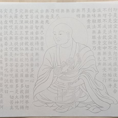 絵写経用紙 No.40　弘法大師 般若心経 10枚入り