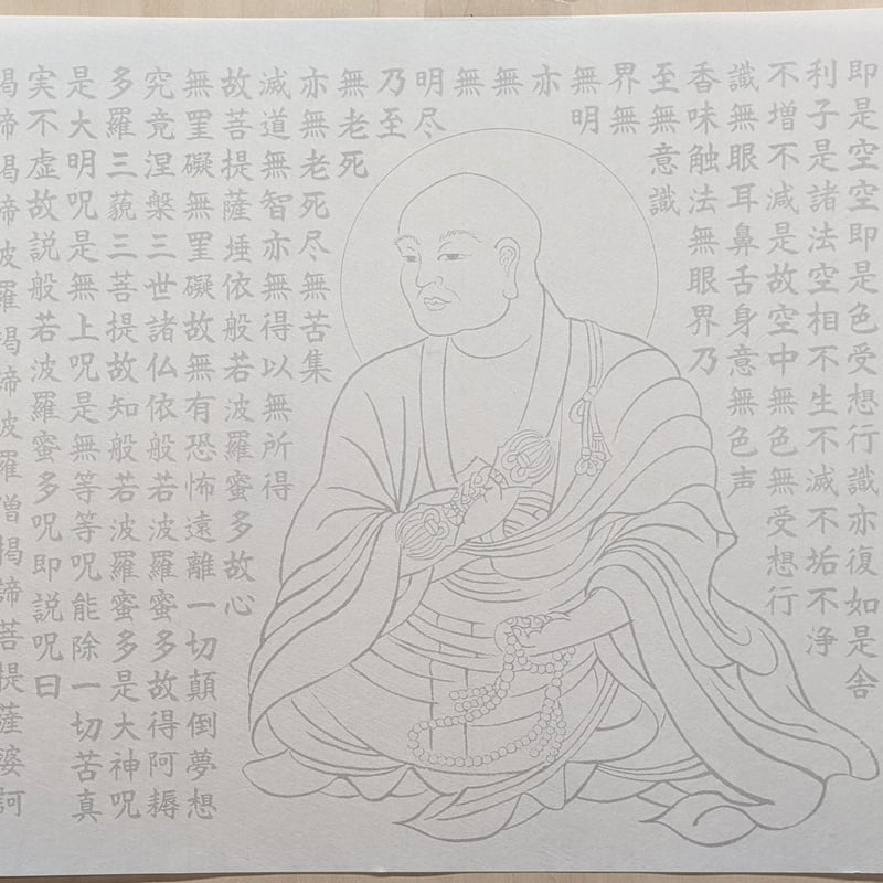 絵写経用紙 No.40 弘法大師 般若心経 10枚入り | 伯舟庵 WEB ストア
