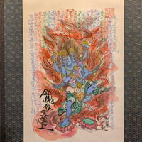 【掛け軸】金剛夜叉明王 五大明王