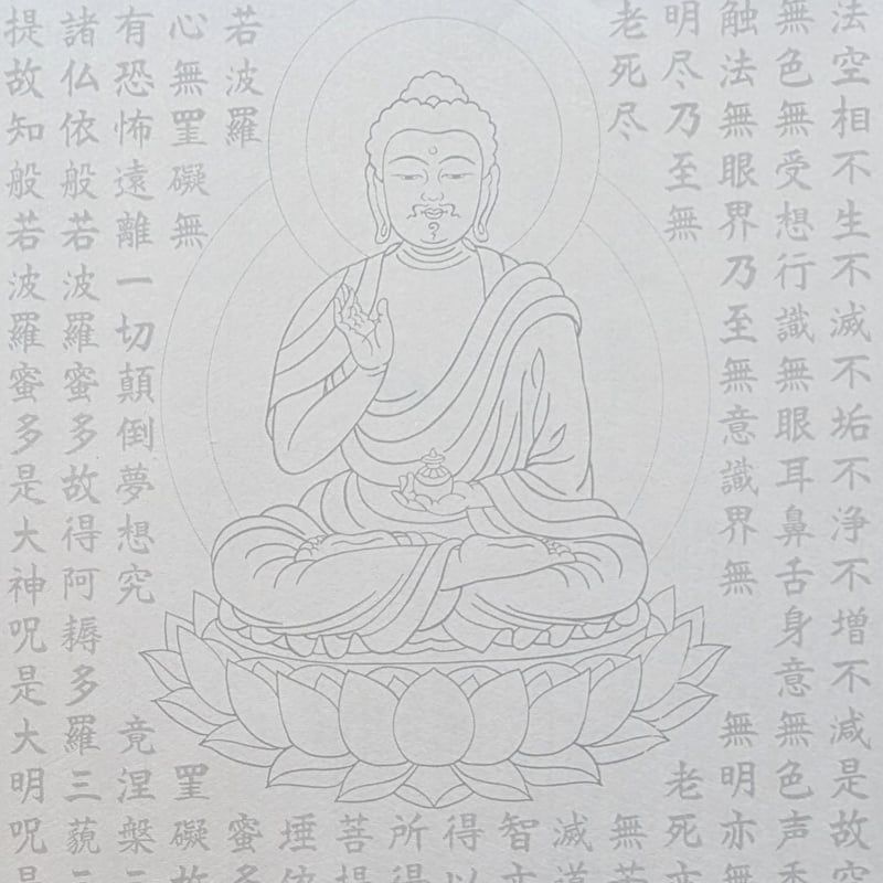 絵写経用紙 No.19 薬師如来 般若心経 10枚入り | 伯舟庵 WEB