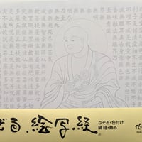 般若心経　色紙10枚(たとう紙付き) 箔押し印刷　金箔　金文字 般若心経 色紙10枚(たとう紙付き) 箔押し印刷 金箔 金文字
