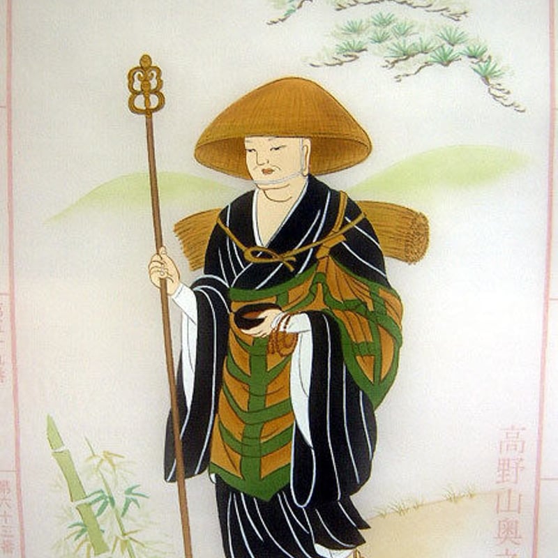 掛軸『四国八十八ヵ所御朱印集印譜 弘法大師像』絹本 共箱付 掛け軸