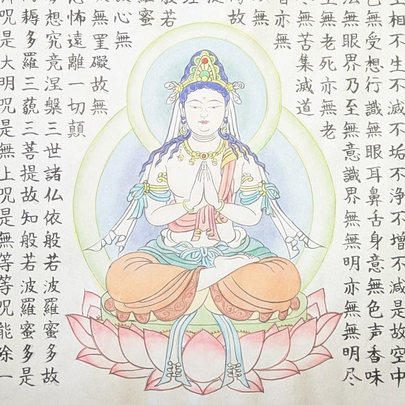 絵写経用紙 No.23 勢至菩薩 般若心経 10枚入り | 伯舟庵 WEB ストア