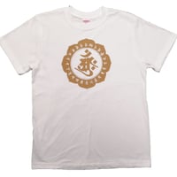 Tシャツ 梵字 No.20 大日如来 胎蔵 アーンク 白