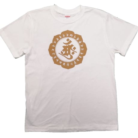 Tシャツ 梵字 No.20 大日如来 胎蔵 アーンク 白