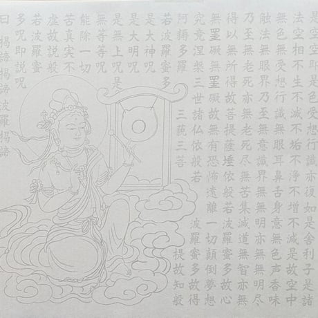 絵写経用紙 No.56　供養観世音菩薩 どら 般若心経 10枚入り