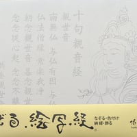 古い写経(印刷) 写経
