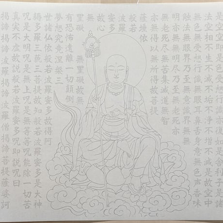 絵写経用紙 No.13　地蔵菩薩 般若心経 10枚入り