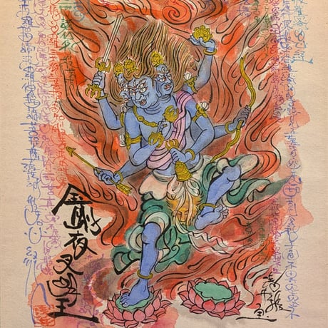 【掛け軸】金剛夜叉明王 五大明王